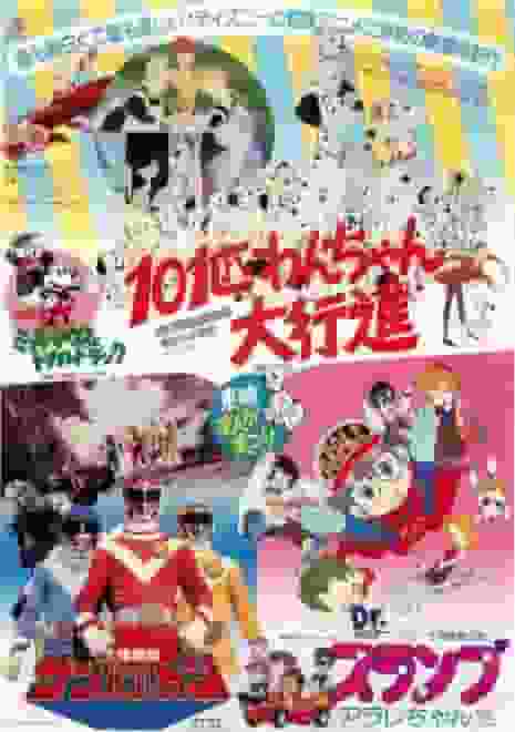 En grundlig recension av Dr. Slump Arales avsnitt "Hello! Mysterious Island"!