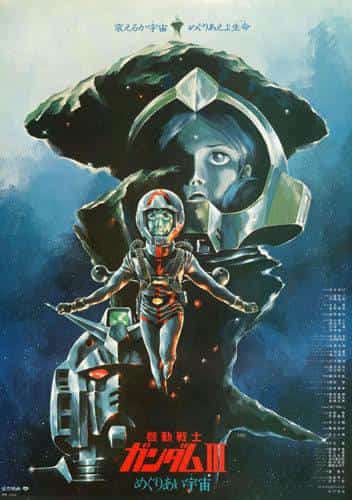Mobile Suit Gundam III: Encounters in Space: En grundlig analys av det känslomässiga klimaxet och djupa teman