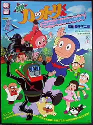 En grundlig recension av Ninja Hattori-kuns Ninja Ninja Diary!