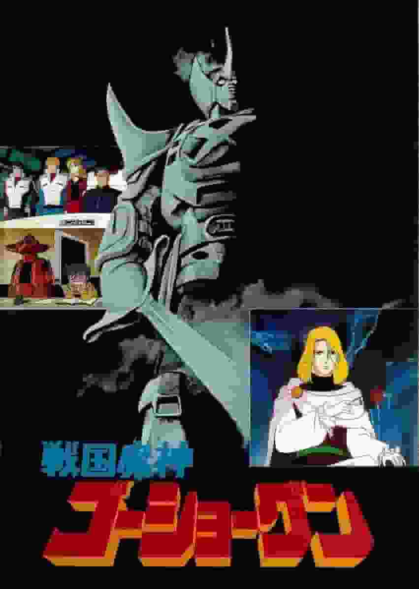 Sengoku Majin GoShogun: Överklagandet och recensionerna av TV-samlingen