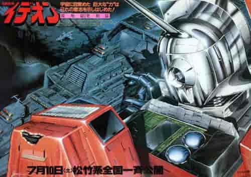 Överklagandet och recensionerna av "Space Runaway Ideon: Activation Chapter": Ett mästerverk som måste ses för anime-fans?