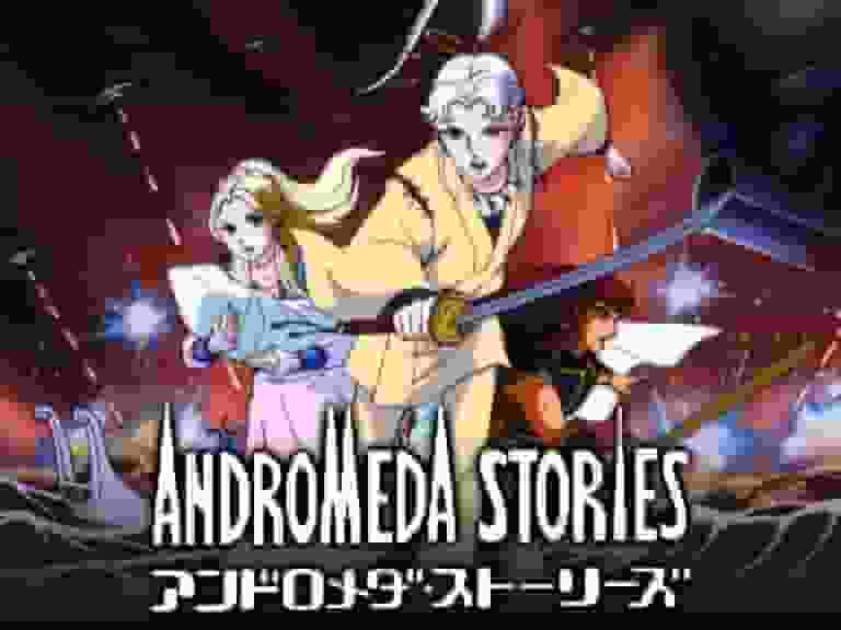 Överklagandet och recensionerna av "Andromeda Stories": En ny horisont för rymdäventyr
