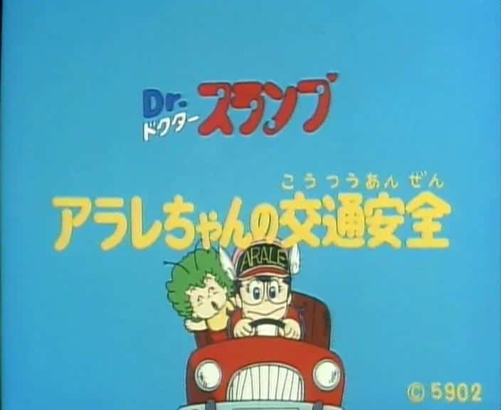 Dr. Slump Arale-chans trafiksäkerhet: utvärdera det pedagogiska värdet av barnanimer