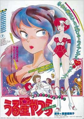 "Urusei Yatsura: Only You" recension: Vad är överklagandet av den första filmen i serien?