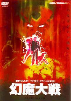 Genma Taisen recension: Utforska den episka historien och djupa teman