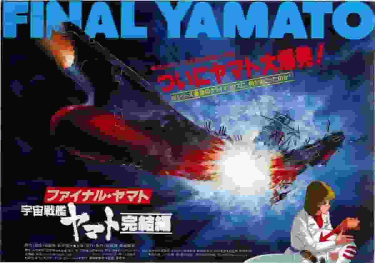 Space Battleship Yamato: The Final Chapter: Kulmen på serien och dess utvärdering