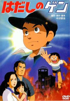 Barefoot Gen: En recension och recension av en klassisk anime som skildrar krigets fasor