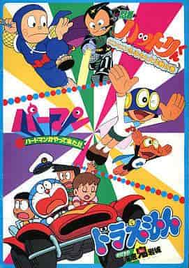 En grundlig recension av Ninja Hattori-kuns "Ninja Hometown Mission"!
