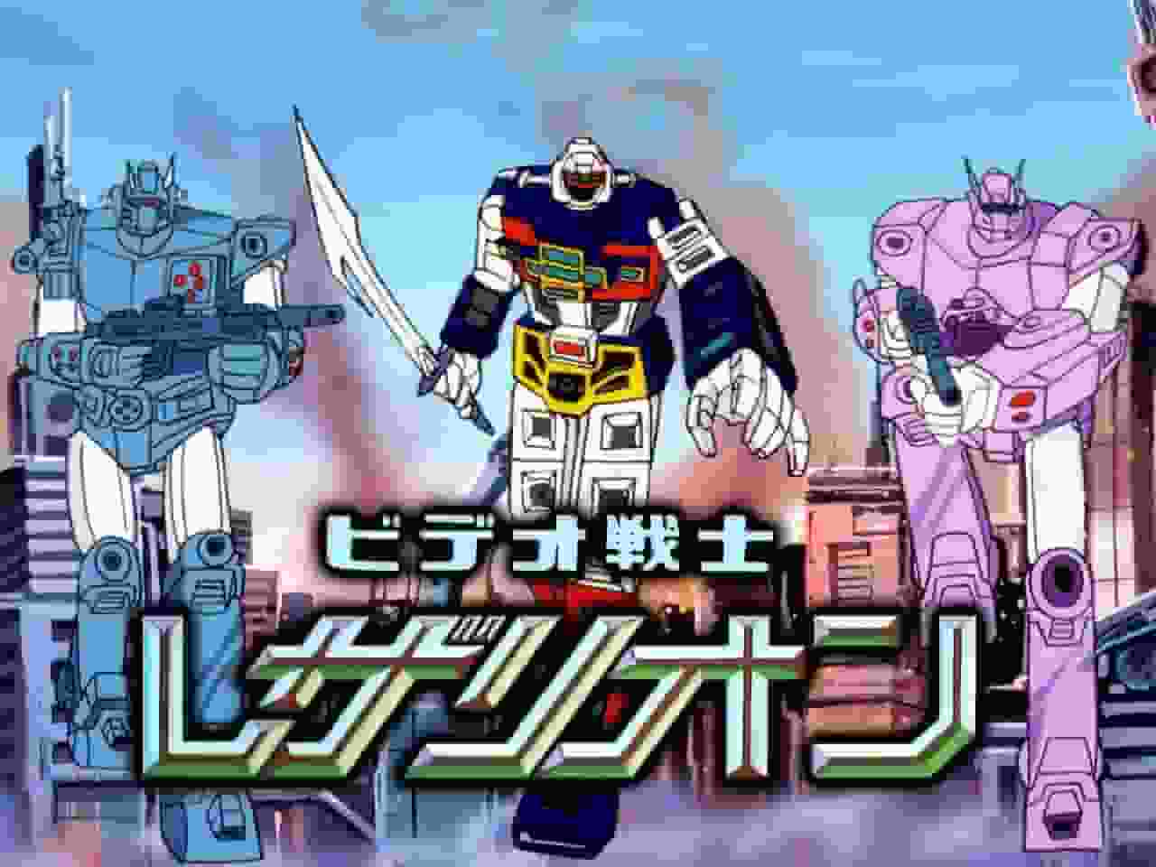 Video Warrior Laserion: Den nostalgiska specialeffekthjältens överklagande och dess utvärdering ur ett modernt perspektiv