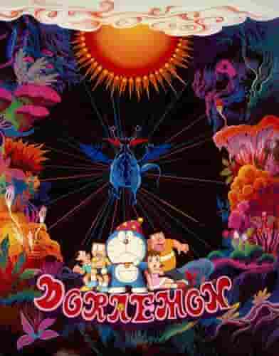 Doraemon the Movie "Nobita's Great Demon Adventure" Recension: Toppen av fantasy och äventyr