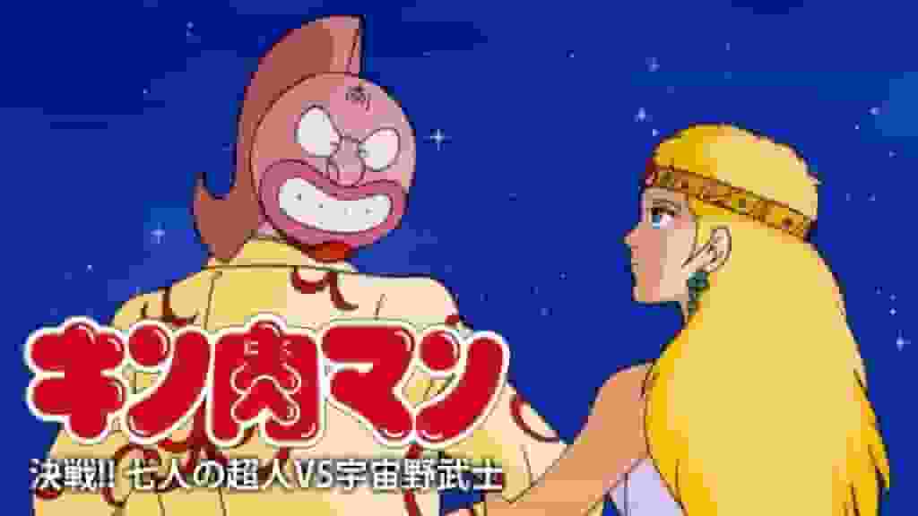 Kinnikuman: Strid! Seven Super Heroes vs Space Samurai - En grundlig analys av den ultimata striden