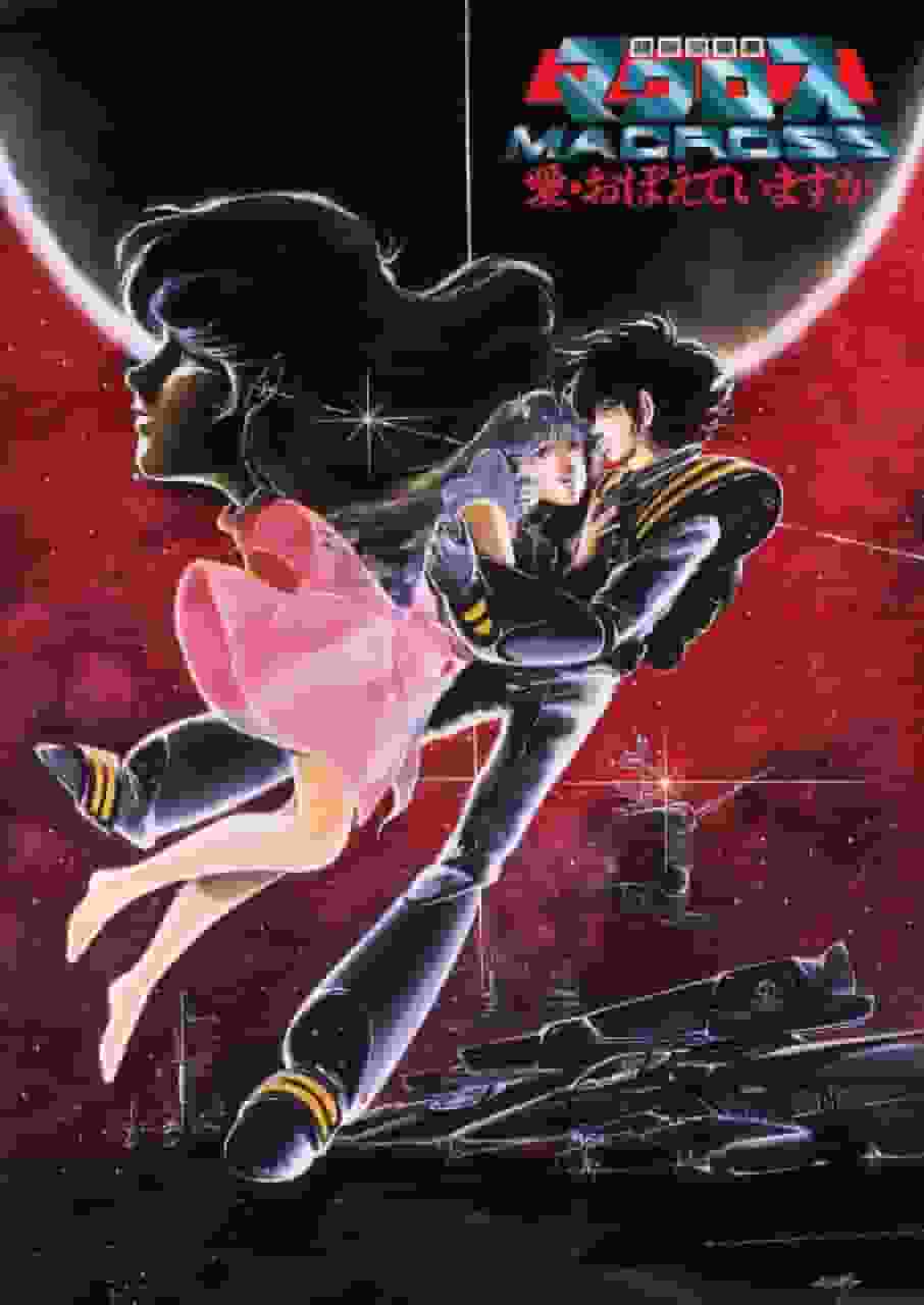 Super Dimension Fortress Macross: En gripande omvärdering av minnen av kärlek