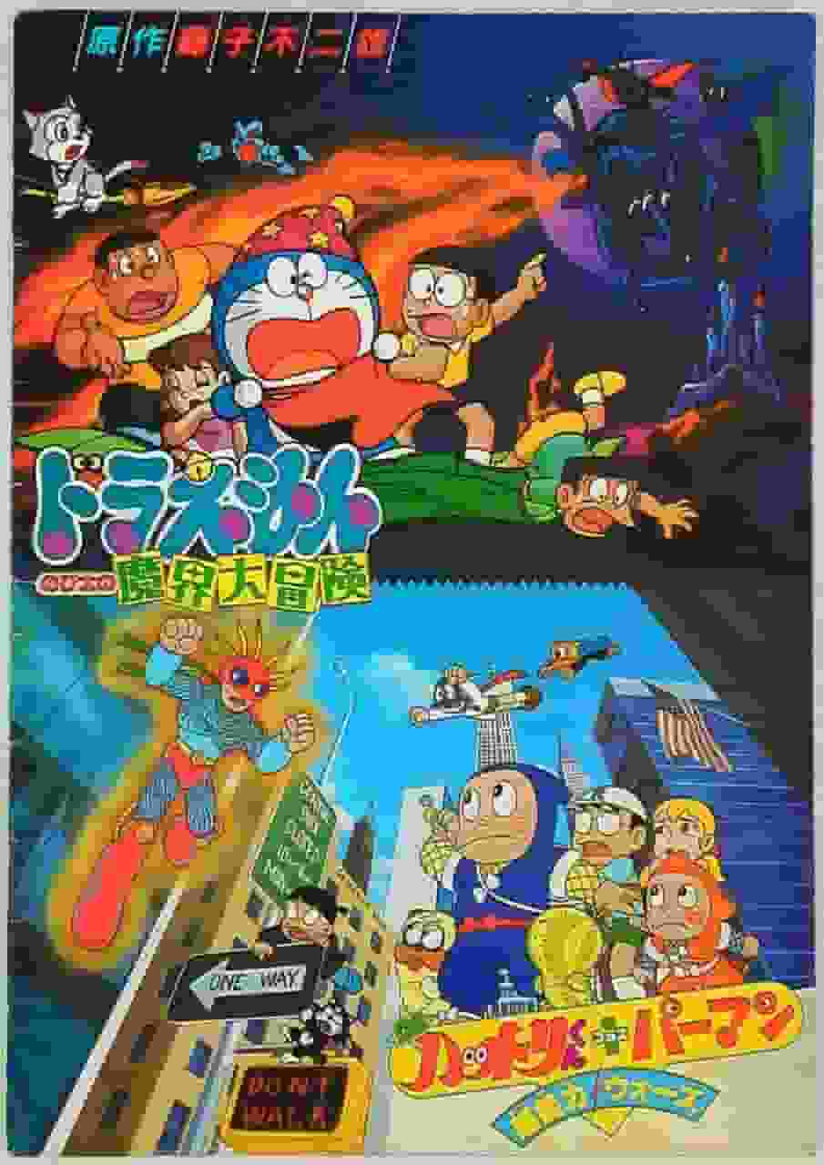 En grundlig genomgång av den psykiska striden mellan Ninja Hattori-kun och Perman!