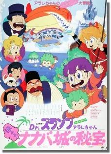 En grundlig analys av Dr. Slump Arales charm och skatten i Nanaba Castle!