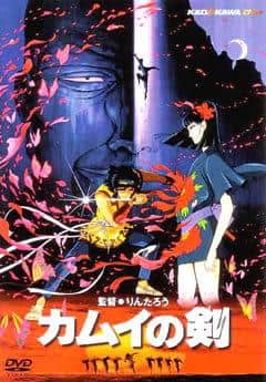 "Kamui no Ken" recension: Ett mästerverk av tidstypisk anime?