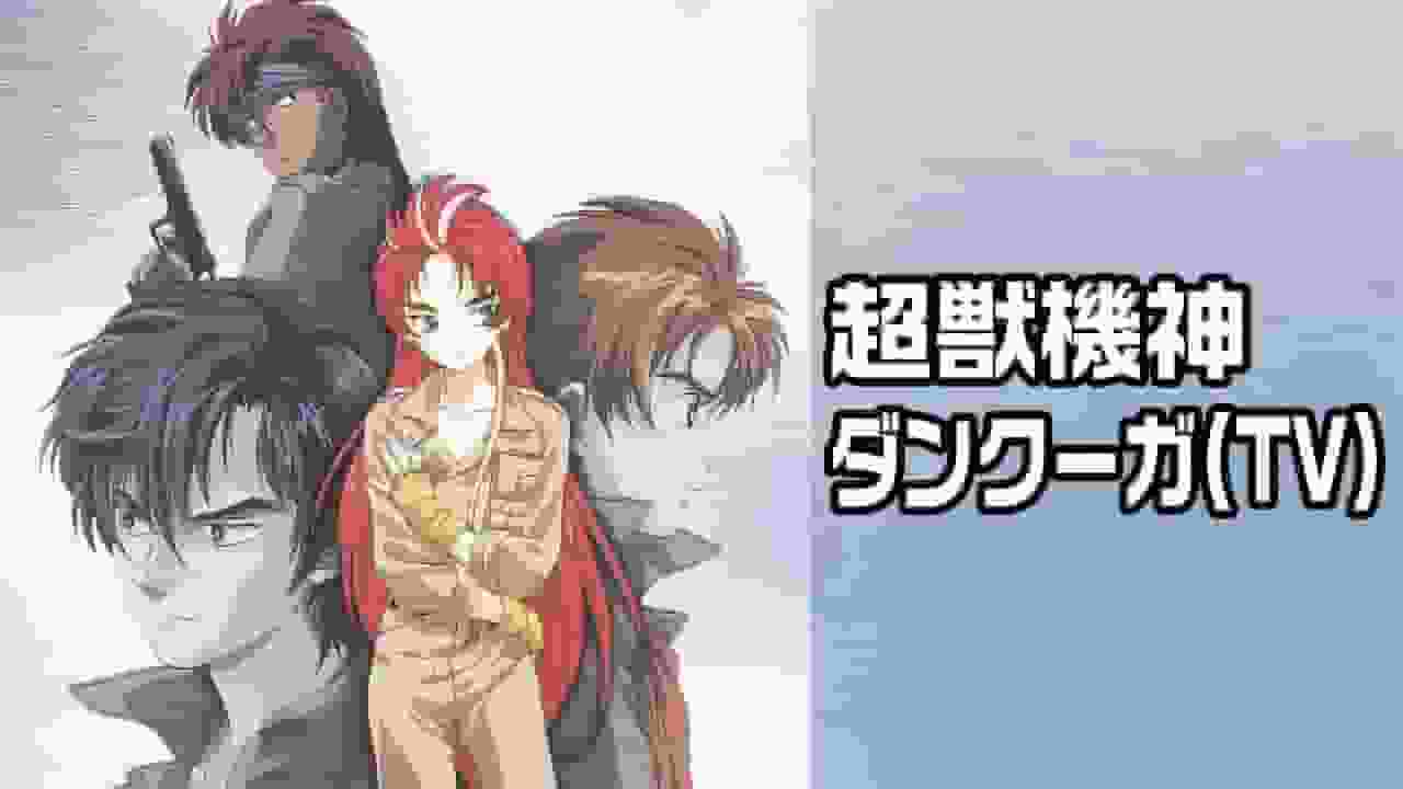 Överklagandet och utvärderingen av Super Beast Machine God Dancouga: En monumental prestation inom robotanime