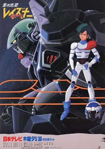 Överklagandet och utvärderingen av "Blue Comet SPT Layzner": En djup titt in i den klassiska robotanimen