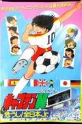 Kapten Tsubasa: I fara! Alla Japan Jr.-recension och intryck: Vad är seriens överklagande?
