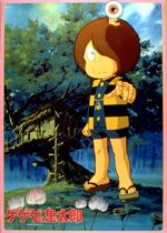 Gegege no Kitaro: En grundlig recension av den tredje serien och 1980-talets filmversioner