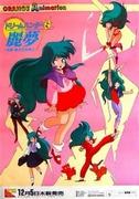 Dream Hunter Rem: Vad är överklagandet av denna mästerverksanime som överskrider gränserna mellan fantasi och verklighet?