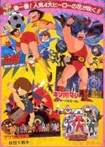 Gegege no Kitaro: The Great Yokai War: Avsnitt 7 av säsong 3 och en jämförelse med 80-talsfilmen