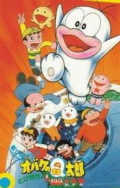 Utvecklingen av Obake no Q-taro! En grundlig recension av "Go! 1/100 Mission"