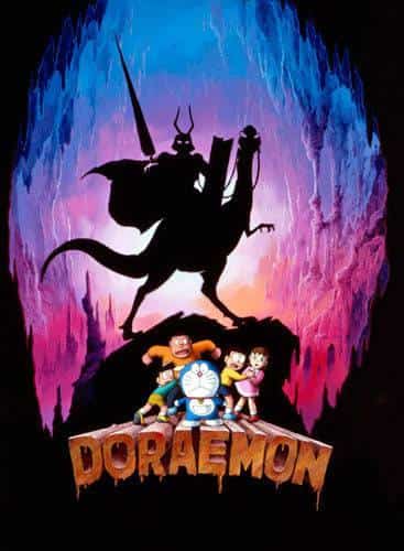 Doraemon the Movie "Nobita and the Dragon Knight" Recension: En gripande berättelse om äventyr och vänskap