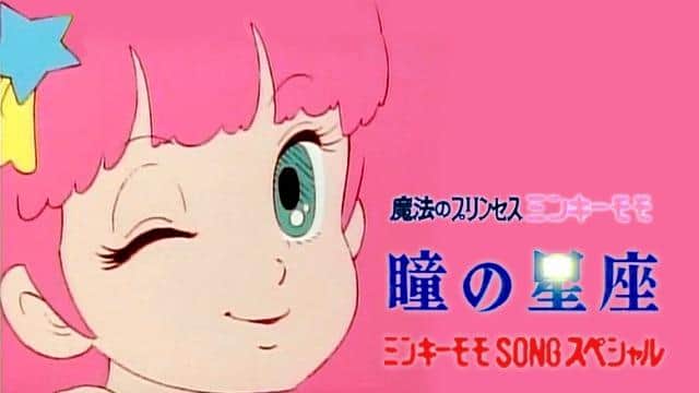 En grundlig recension av Magical Princess Minky Momos musikvideo "Constellation of the Eyes"!