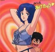 Överklagandet och recensionerna av "Minna Agechau♥": En helt rekommenderad anime