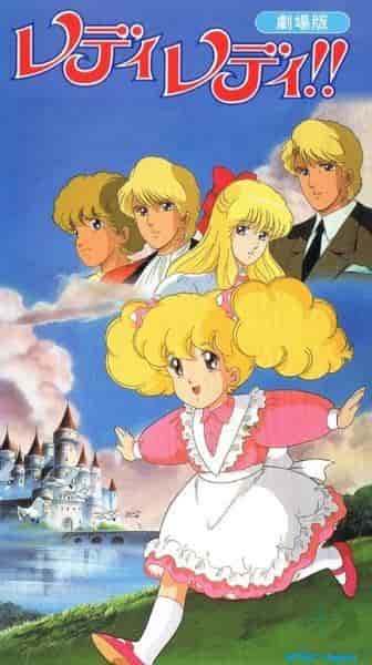 Överklagandet och recensionerna av "Lady Lady!!": En animeupplevelse att inte missa