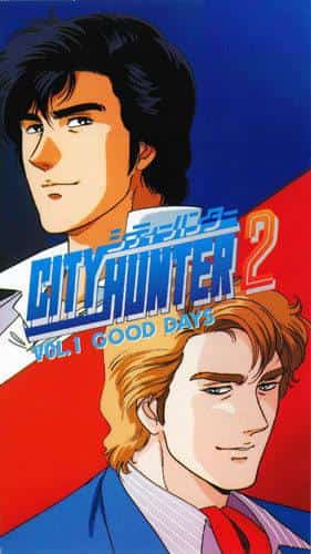 City Hunter 2: En perfekt balans mellan action och humor