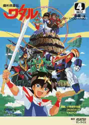 Överklagandet och recensionerna av "Mashhin Hero Wataru": En djup titt in i den legendariska animen