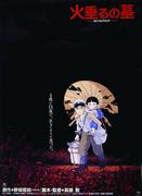 Grave of the Fireflies: Ett rörande krigsdrama och dess recensioner