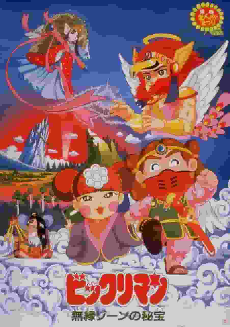 Bikkuriman: The Treasure of the Muen Zone - En djup recension av den fascinerande historien och karaktärerna