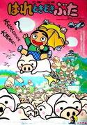 Överklagandet och recensionerna av "Hare Tokidoki Buta": En perfekt balans mellan familjekärlek och humor