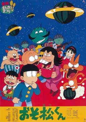En grundlig recension av Osomatsu-kuns "Hello from the Watermelon Planet!"
