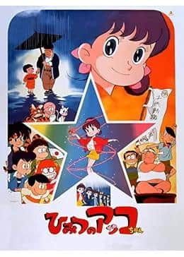 En grundlig analys av överklagandet och utvecklingen av den andra säsongen av "Himitsu no Akko-chan"!