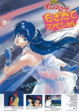 Återupptäck charmen med Kimagure Orange Road! Intryck och recensioner av Mogitate Special