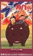 Den gripande historien om "Goodbye Hippo" och dess recensioner: En avskedshistoria som inte kan ses utan att gråta