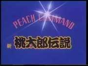 PEACH COMMAND New Momotaro Legend - Omtolkning av klassikern ur ett modernt perspektiv och dess utvärdering