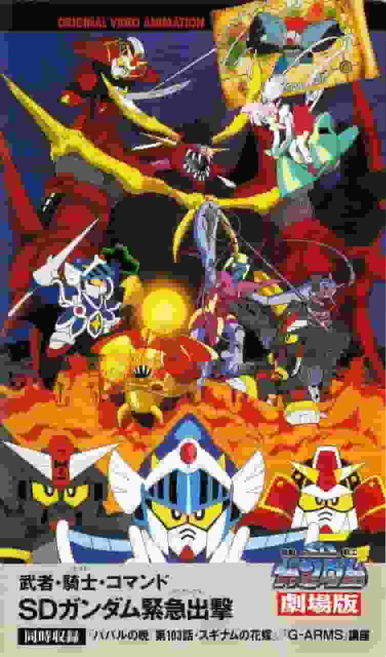 "Warriors, Knights, Commandos - SD Gundam Emergency Deployment" recension: Full av charmiga karaktärer och spända stridsscener!