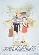 Känslorna och recensionerna av "Only Yesterday": Återupptäcker dragningskraften hos denna klassiska anime