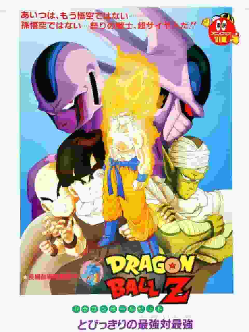 Dragon Ball Z: En grundlig genomgång av den ultimata uppgörelsen