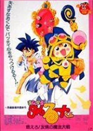 Magisk Taruto-kun recension: Känn värmen från det magiska vänskapskriget