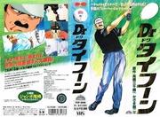 Dr Typhoon: En måste-se-animeguide