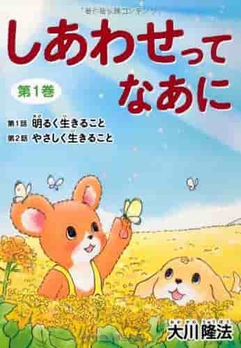 "Vad är lycka?" Recension: En anime fylld med rörande tårar och leenden