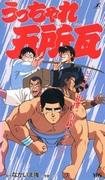 Överklagandet och recensionerna av "Utchare Goshogawara": Ett måste för anime-fans?