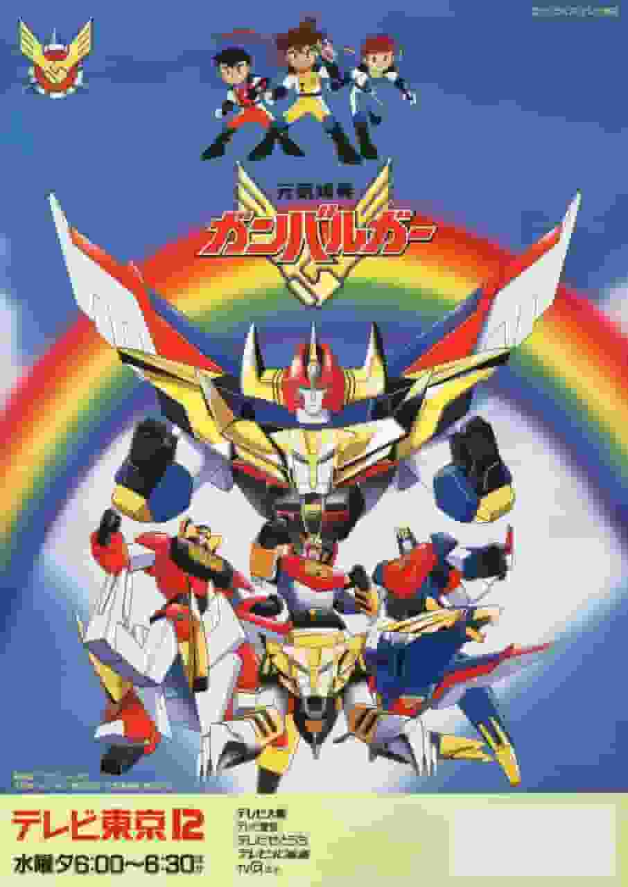Genki Bakuhatsu Ganbaruger: Ett energiskt äventyr och en inspirerande recension