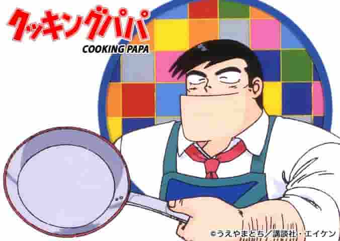 Cooking Papa: En rörande berättelse om matlagning och familjeband