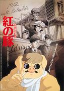 Recension av "Porco Rosso": Vad är överklagandet av Hayao Miyazakis animerade mästerverk?